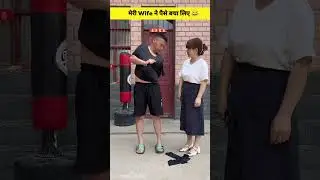 biwi ne paise bacha liye 😂 #shorts