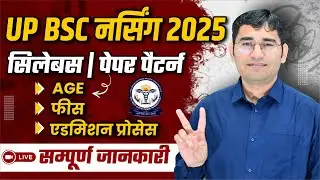 UP BSc Nursing 2025 | UP CNET 2025 SYLLABUS | UP ABVMU BSC NURSING ENTRANCE EXAM 2025 | ONLINE BATCH