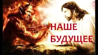 Будущее России.Прогноз на 2021 год и ближайшие 20 лет.