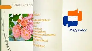 Дача  Рекомендательная библиография