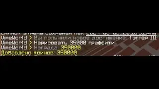 35.000 ГРАФФИТИ ФЕРМА VIMEWORLD
