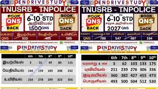tn book back questions #tnusrbbookbackquestions #tnpscbookback #boolbackquestions #tnpsctamil