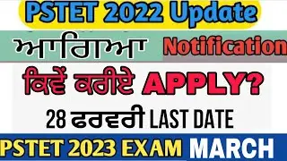Pstet new notification 2022 out #pstet2023 #pstetapply #pstetupdate How to Apply Pstet 2023 online
