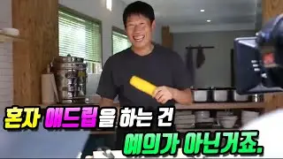 우리가 아는 애드립들은 사실 다 합의된 애드립이었다. (애드립의 탄생 과정 및 비하인드 스토리 총정리)