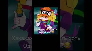 Жалко у меня его нет😞#shorts #рекомендации #brawlstars #25ранг #бойцы #short