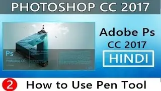 Hindi Photoshop | Pen tool use | How to use tools | 2017