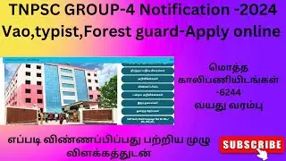 TNPSC Group 4 Exam  apply online in tamil-2024 | How to apply group 4 examination | 