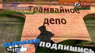 Let's Play Advance Rp l Смотр обновления - трамваи.