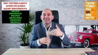 КАК ПОДГОТОВИТЬСЯ К ДЕЛОВОЙ БЕСЕДЕ: ПРОСТЫЕ РАБОТАЮЩИЕ ЛАЙФХАКИ