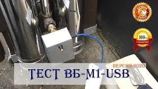 ВБ-М1-USB в.2020 : ТЕСТ ВЕНТИЛЯТОРНОГО БЛОКА