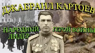 Герой войны, человек справедливости и чести - Джабраил Картоев. Митинг ингушей в Грозном в 1973 году