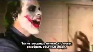 Допрос Джокера (прикол)