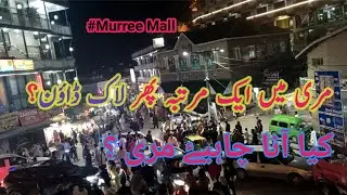 Lock down in murree |Murree | Murree mall road | mall road murree |murree mall road | murree GPO