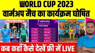 ICC World Cup 2023 Warm-up Match Schedule, Date, Time, Venue, Live | World Cup 2023 Practice Matches
