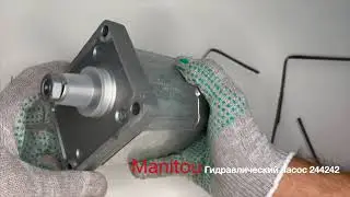 Насос гидравлический 244242 на погрузчик Manitou