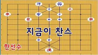 A golden opportunity to win - Janggi [Janggi brilliant move]