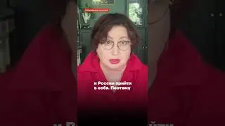 Ольга Романова: наша цель — пережить Путина