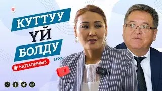 Best Way Элет | Үйлүү болуунун ыңгайлуу ыкмасы