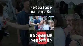 Неўзабаве на канале 