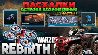 ⭐ ШЕСТЬ НОВЫХ СЕКРЕТНЫХ НАГРАД ВОЗРОЖДЕНИЯ (ЧАСТЬ II) [WARZONE MWIII] | PingH8