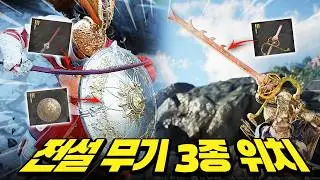 The Ultimate Endgame Gear! How to Get 3 Legendary Weapons | Crimson Desert