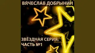 Не сыпь мне соль на раны