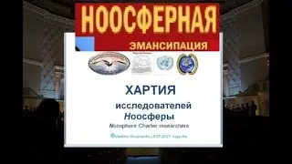 Ноосфера  Интеллектуальный Слой Земли , или кто отвечает на молитвы !