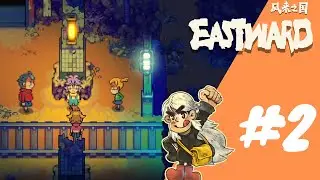 EASTWARD Let's Play #2: THE SURFACE