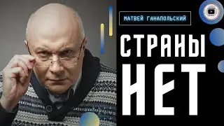 📏 НАЧАЛО КОНЦА! Пригожин летит в Москву. Путин в Дербенте. Ганапольский: Лукашенко не получит ядерку