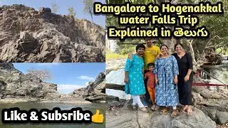 Bangalore to Hogenakkal WaterFalls journey&Expenses in Telugu😍 #trending #viralvideo #travel #nature