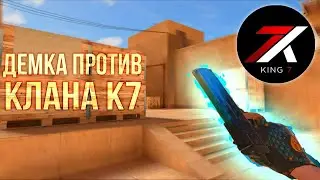 СЫГРАЛИ ПРОТИВ КЛАНА К7😈 ТИМСПИК НАПЫ СТАНДОФФ 2🦾