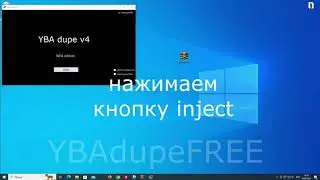 (ОБНОВИЛ) ДЮПНУЛ ОКД И ЛАКИ //   ДЮП СКИНОВ И ПРЕДМЕТОВ ЮБА YBA V5  26.10.2023