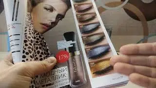 Order Faberlic Catalog 7 2019/Review/How to Ignore It