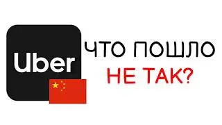 How Uber Failed in China