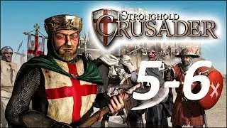 Прохождение Stronghold Crusader - Миссии 5-6