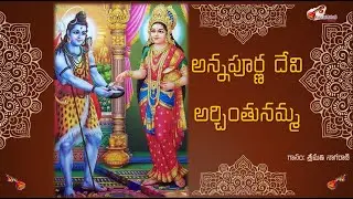 Navaratri Day 3 - Annapurna Devi Archintunamma | navaratri special song #navratri #subscribe