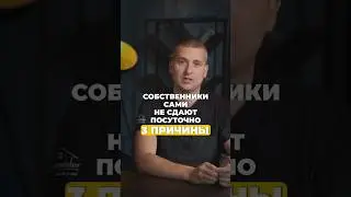 Посуточная сдача квартир. Почему собственники сами не сдают свои квартиры?