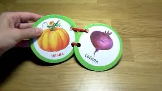 Овощи