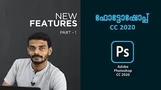 Photoshop CC 2020 New features in Malayalam Part 1 | Graphic Designing Malayalam