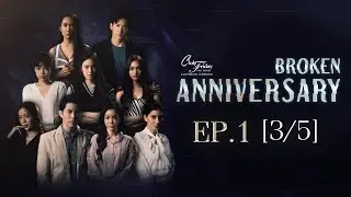 Club Friday The Series Love Seasons Celebration - Broken Anniversary EP.1 [3/5] CHANGE2561