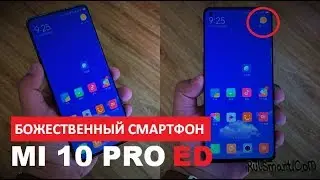 Xiaomi Mi 10 Pro Explorer Edition: неожиданный дизайн крутого смартфона впечатляет — Rulsmart.com
