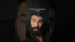 Психология отношений и первый этап