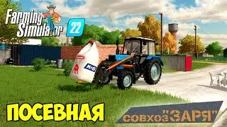FS 22 Карта ЗАРЯ!!! СЕЮ ОГОРОД!!!
