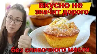 Cupcakes with milk / lush in 5 minutes / melt in the mouth / Havalı kekler
