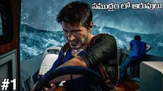 Uncharted 4 A Thief's End - Part 1
