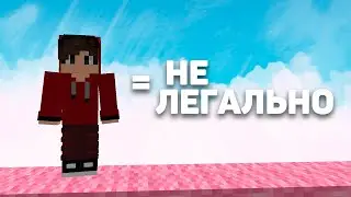 за такое не банят