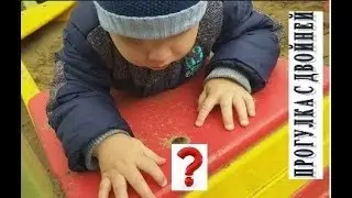 Outdoor Playground for kids | Walking with twins baby