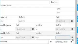 crud master-detail with php