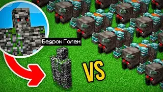 БЕДРОК ГОЛЕМ vs 100 РАЗОРИТЕЛЬ !!! КІМ МЫҚТЫ ? казакша майнкрафт қазақша ермухан