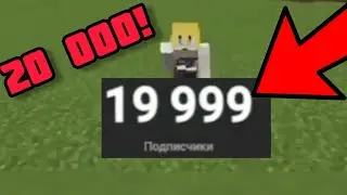 20К!!! Видео на 20 000 подписчиков! #YOGURTIQ #subscribe. feat @TIMOCHME